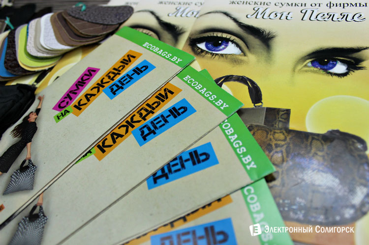 Женская сумка купить в Солигорске