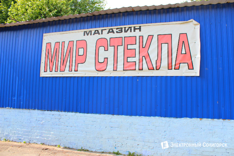 Изготовление изделий из стекла на заказ в Солигорске Изготовление изделий из стекла на заказ в Солигорске