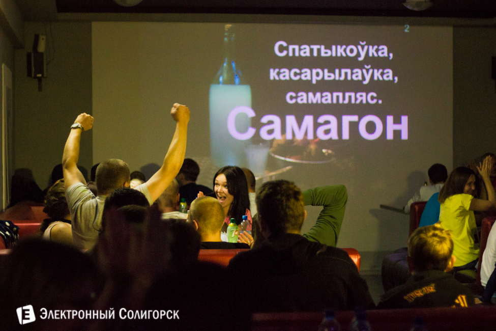 Как проходила Мозгобойня в Солигорске