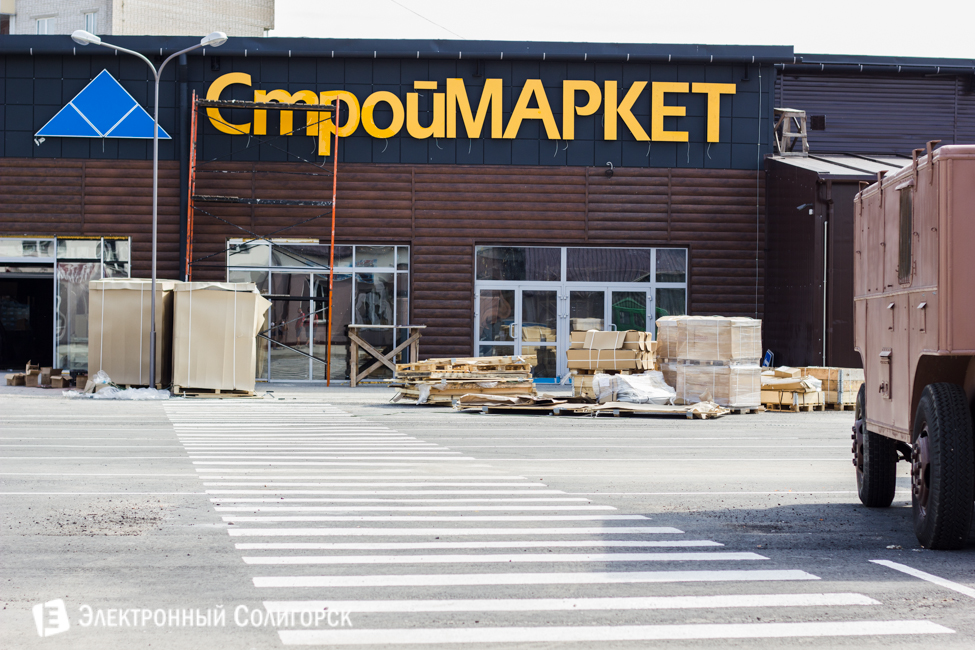 Супермаркет Радуга в Слуцке