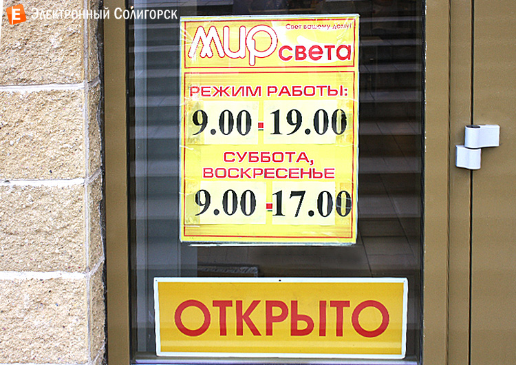 где купить люстры в солигорске