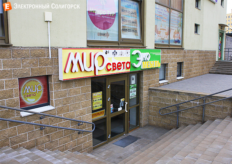где купить люстры в солигорске