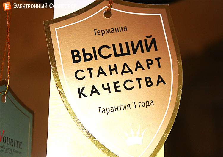 где купить люстры в солигорске