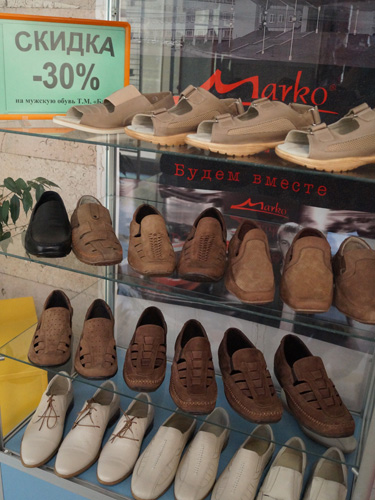 Скидки и акции в Солигорске - дом торговли приглашает за покупками