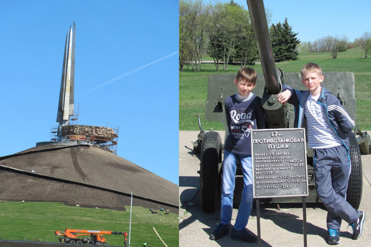 курган славы