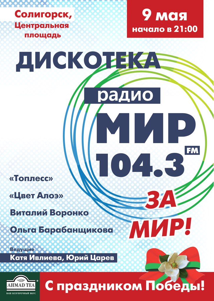 radio mir
