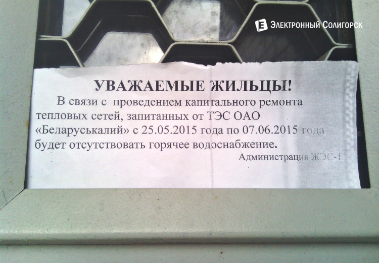 ТЭС ОАО Беларуськалий