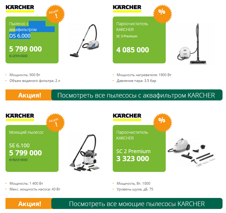 пылесос купить солигорск