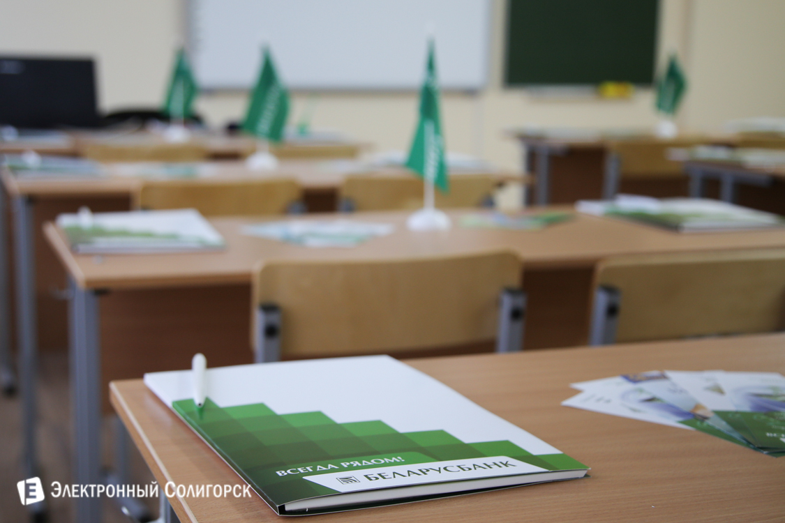 СШ №8 г.Солигорск