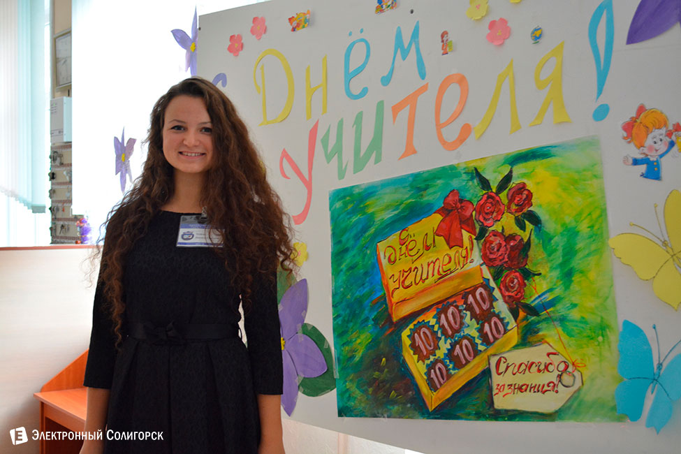 день учителя 2015 солигорск