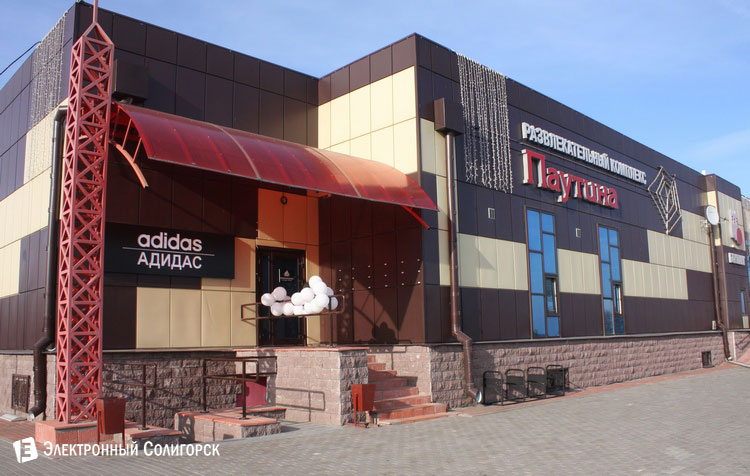 Магазин адидас в солигорске