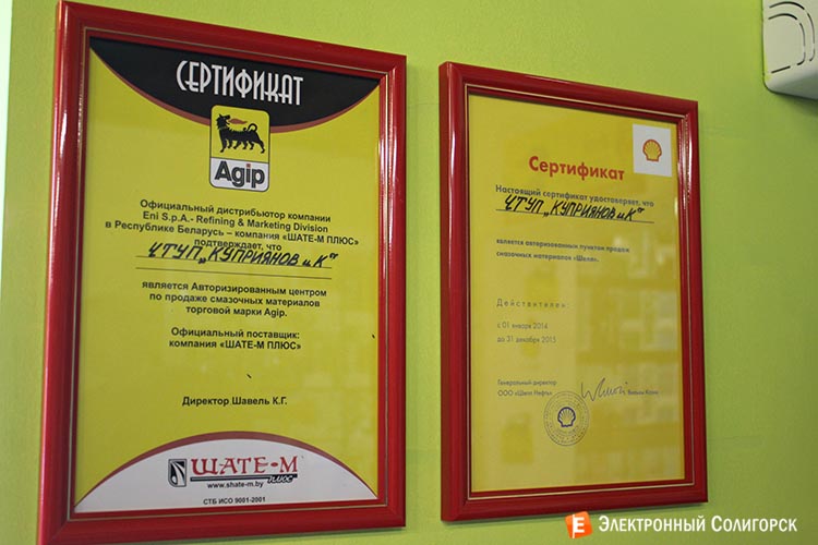 автовеломото солигорск