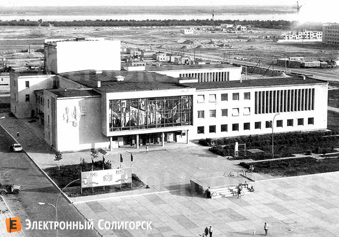 старые фото солигорска