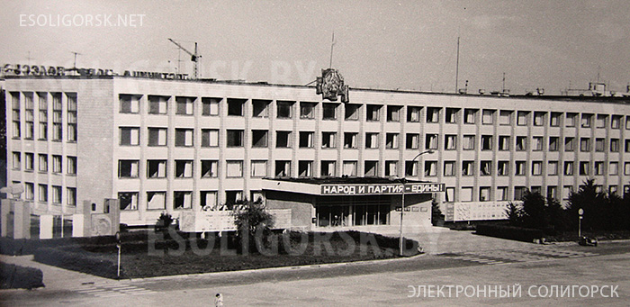 старые фото солигорска
