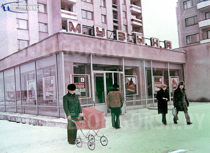 старые фото солигорска