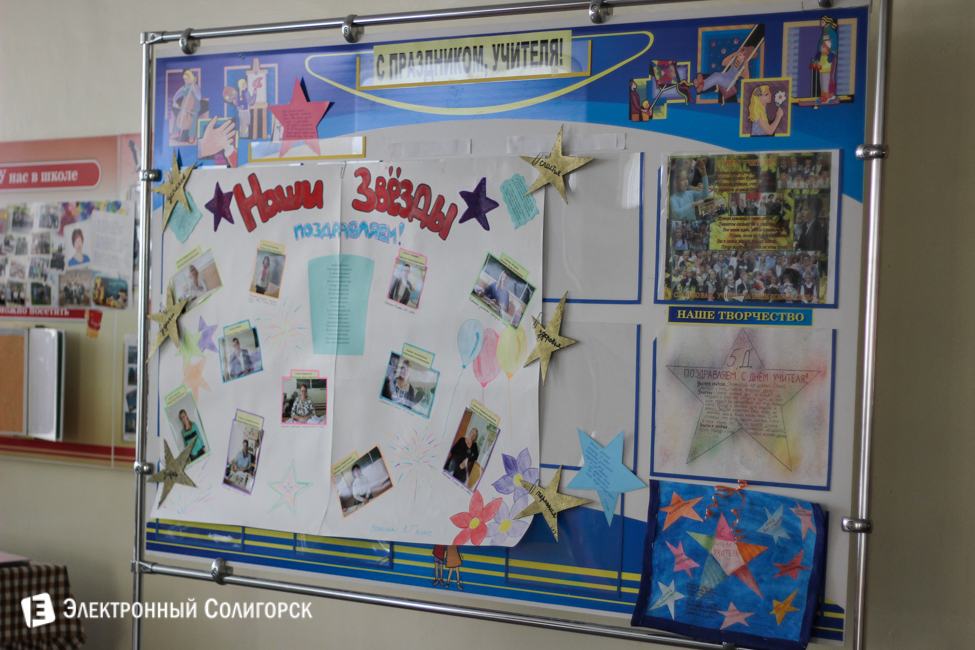 Праздник учителей в 10-й школе