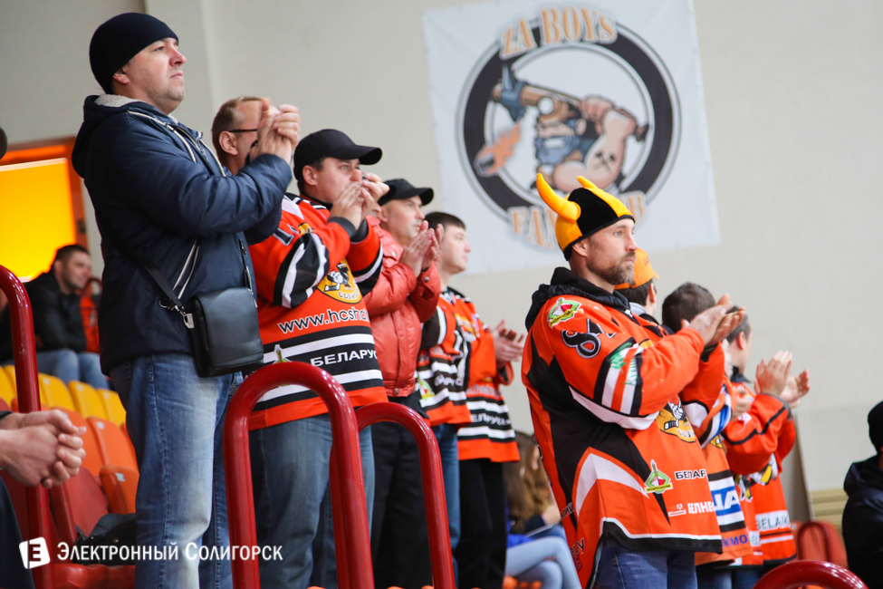 болельщики ХК Шахтер