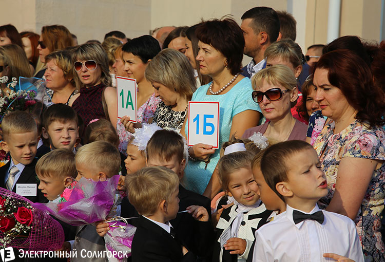 1 сентября в Солигорске