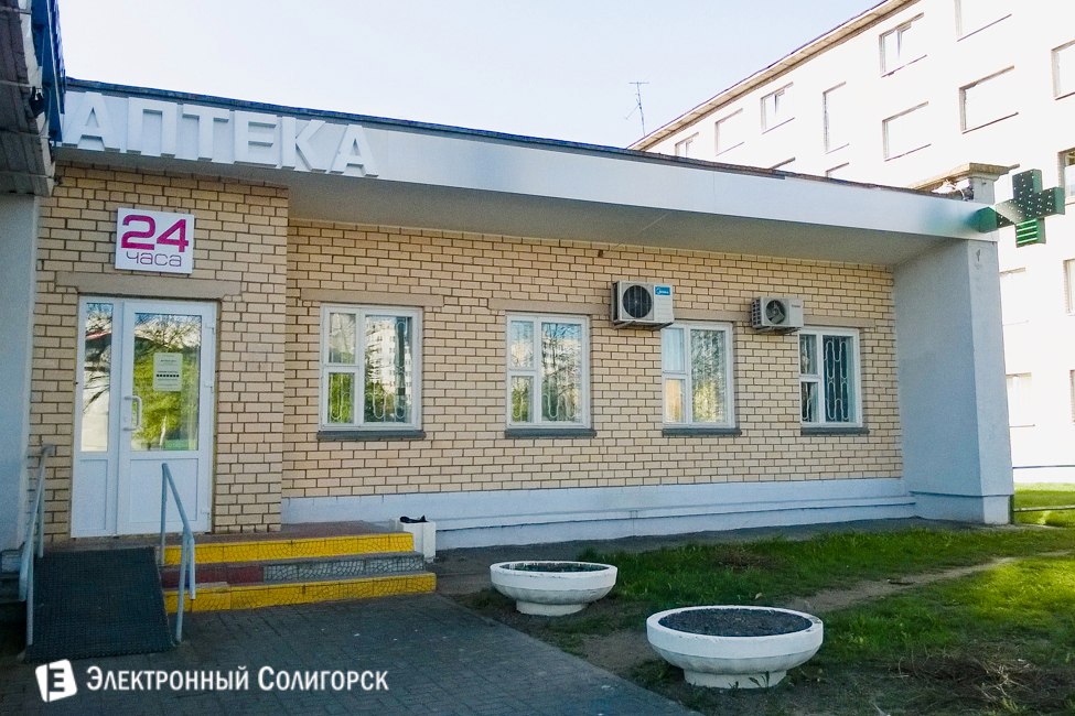круглосуточная аптека Солигорск