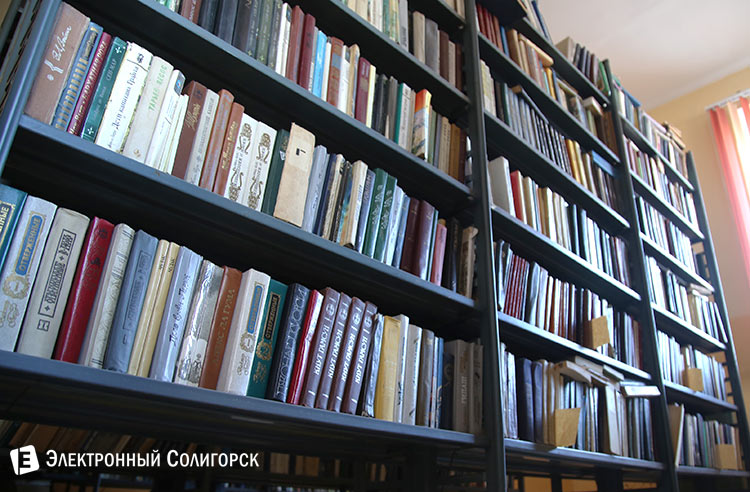 библиотека Солигорск