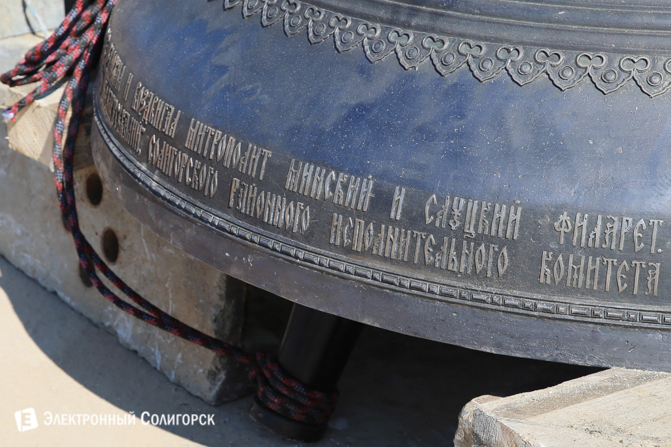 Колокола собора в Солигорске