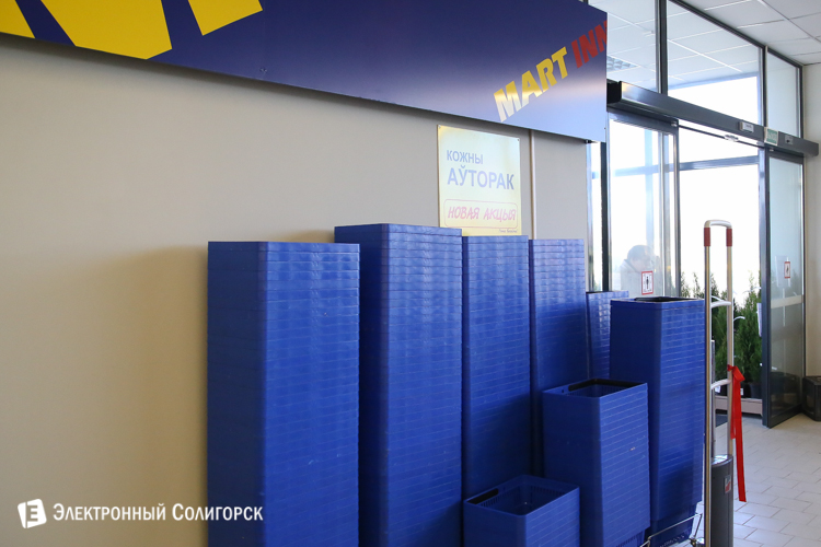 Магазин MART INN Солигорск