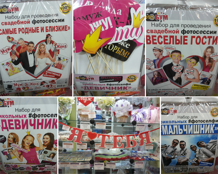 все для праздника солигорск