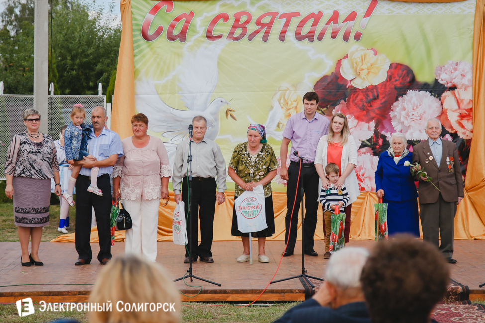Чижевичи Солигорск праздник