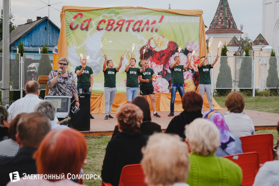 Чижевичи Солигорск праздник