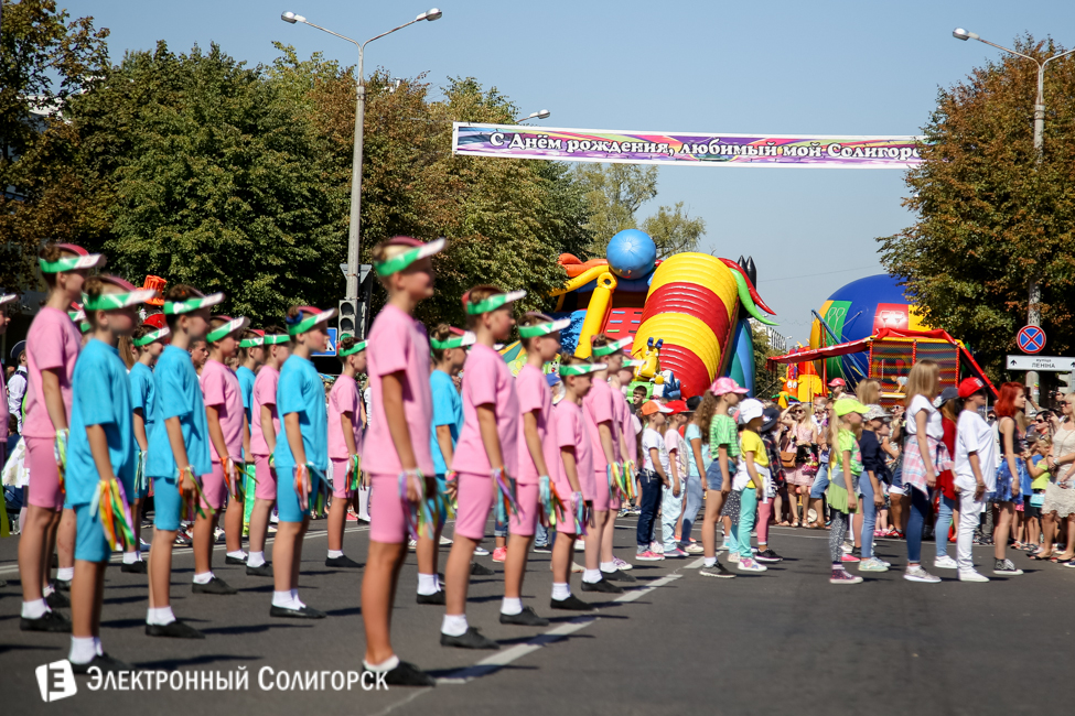 День города Солигорск