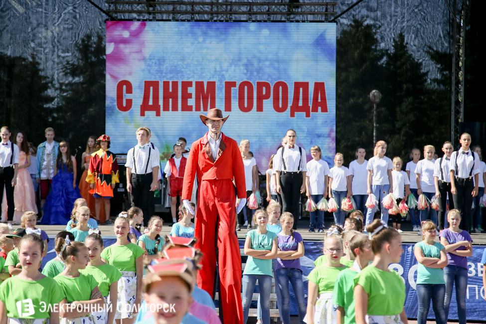 День города Солигорск
