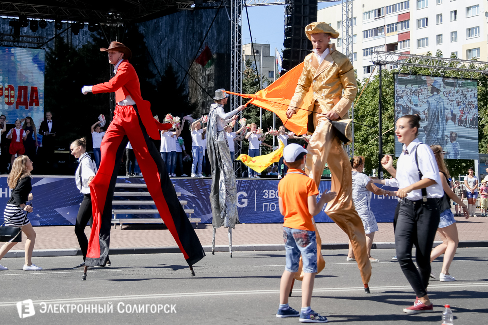 День города Солигорск