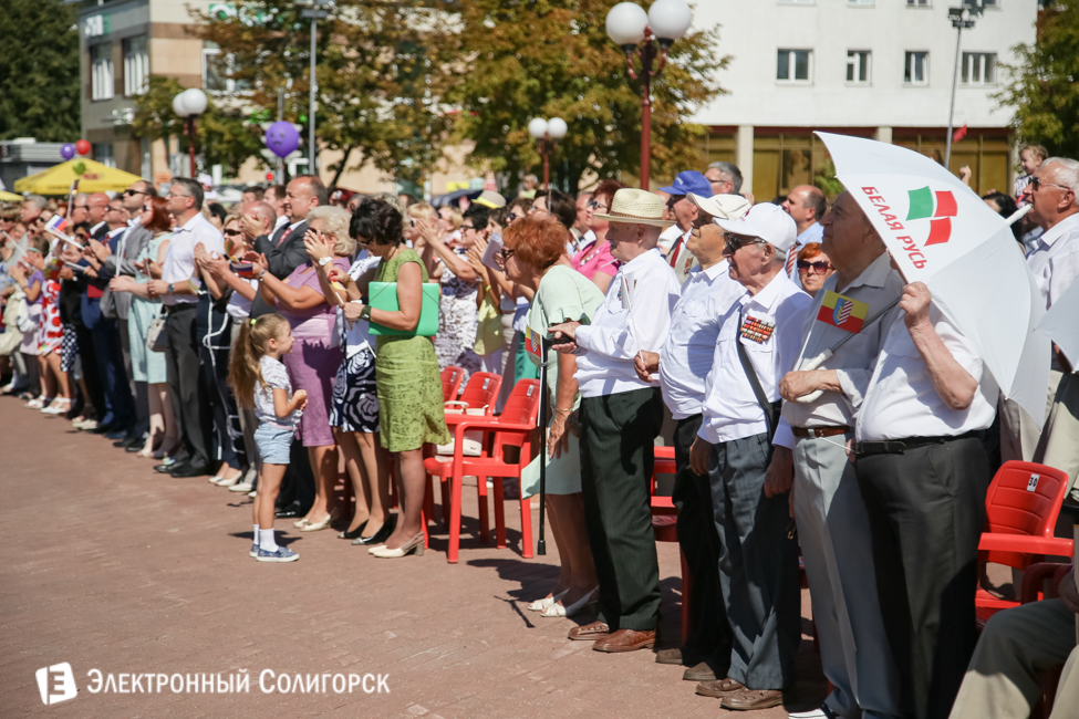 День города Солигорск