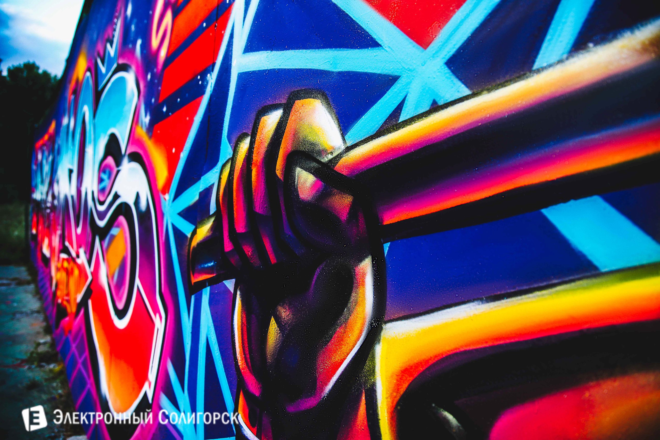граффити Солигорск