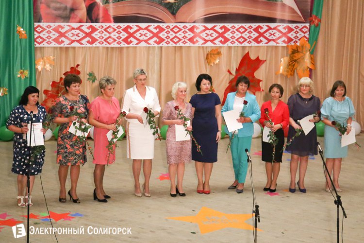 конференция педагогов Солигорск