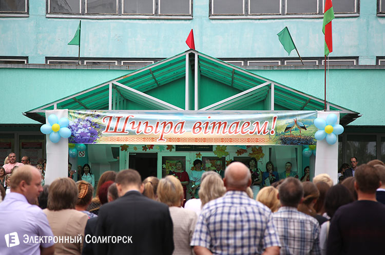 1 сентября, солигорск, 2016