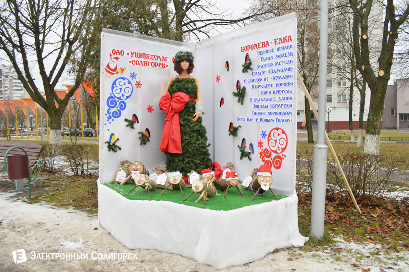 Парад Елок Солигорск