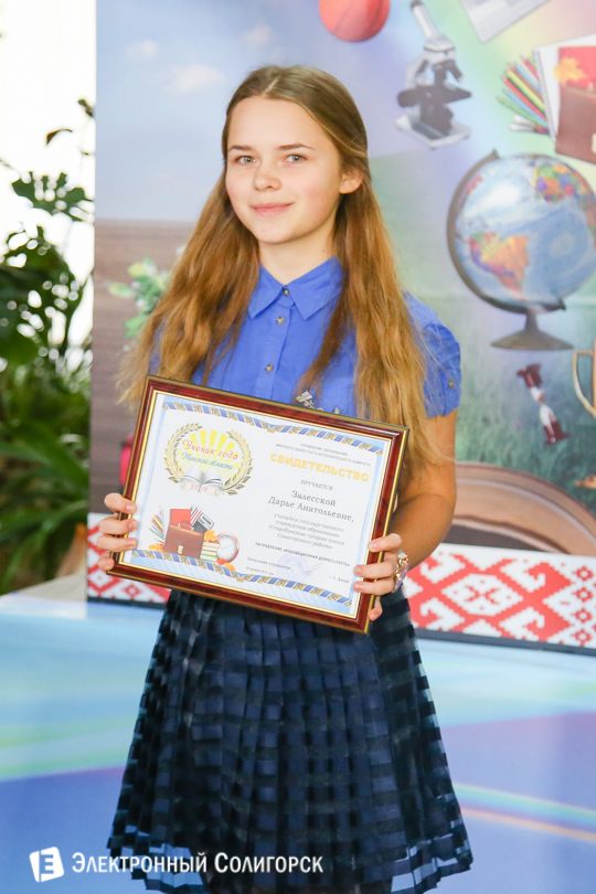 Ученик года-2016