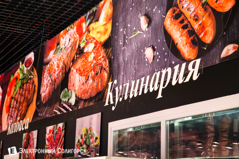 магазин Радуга Красная Слобода