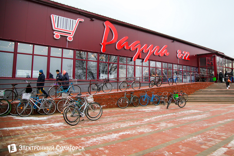 магазин Радуга Красная Слобода