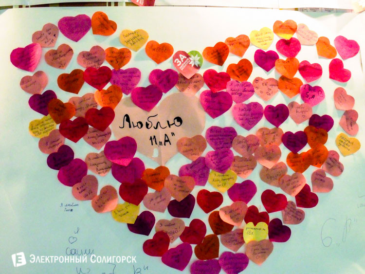 день святого валентина солигорск