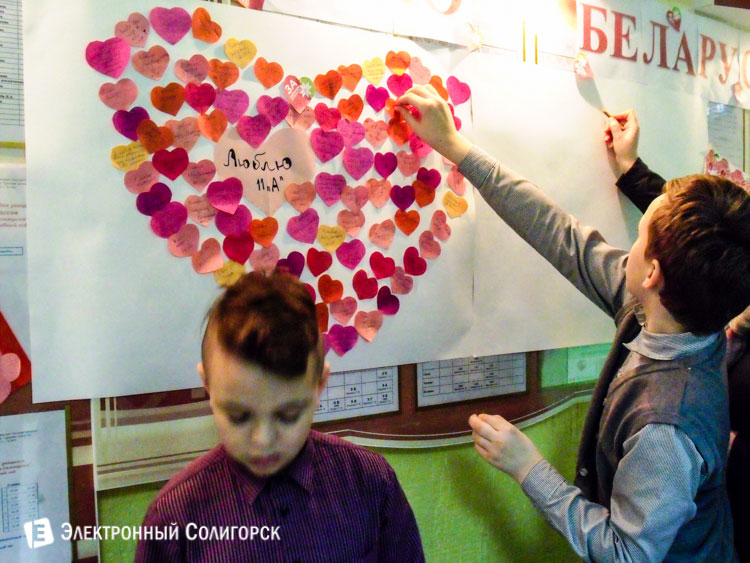 день святого валентина солигорск