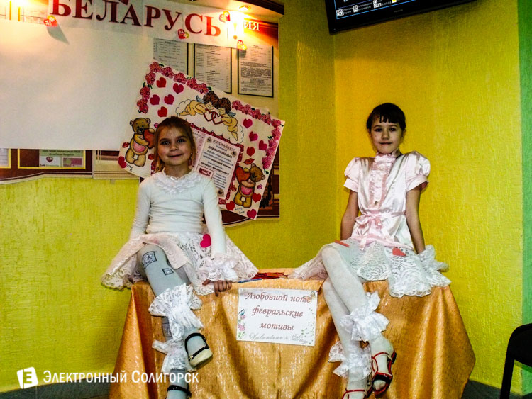 день святого валентина солигорск