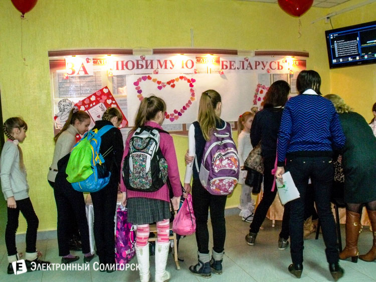 день святого валентина солигорск