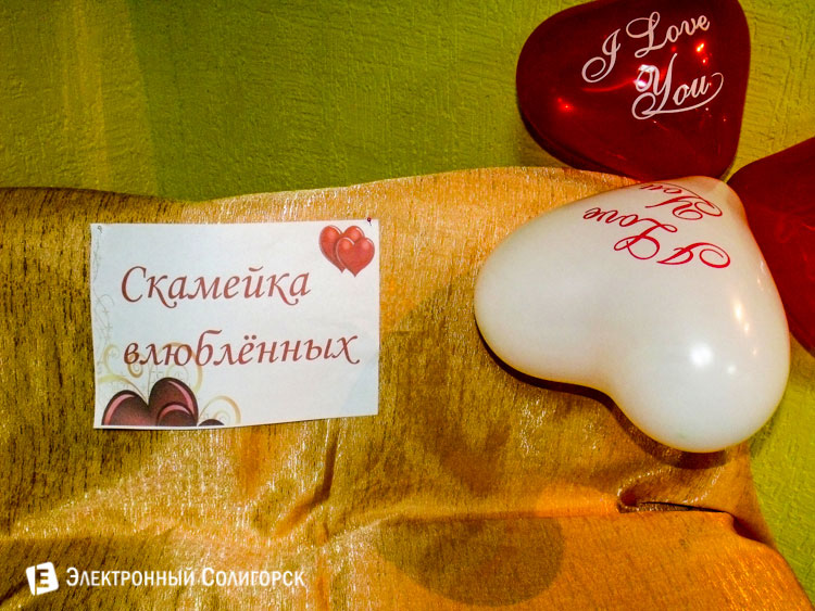 день святого валентина солигорск