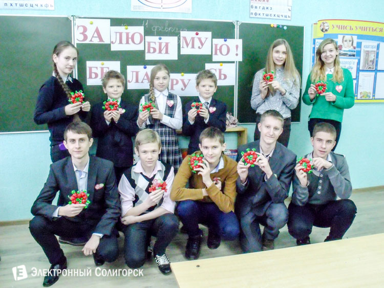 день святого валентина солигорск