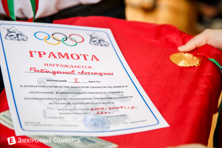 бокс в Солигорске