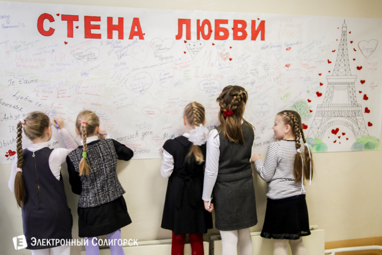 День влюбленных в школах Солигорска