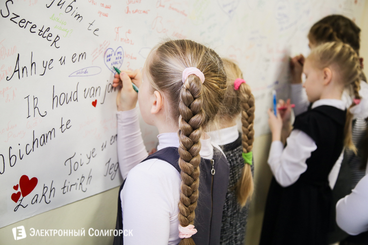 День влюбленных в школах Солигорска