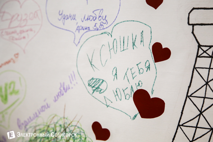 День влюбленных в школах Солигорска